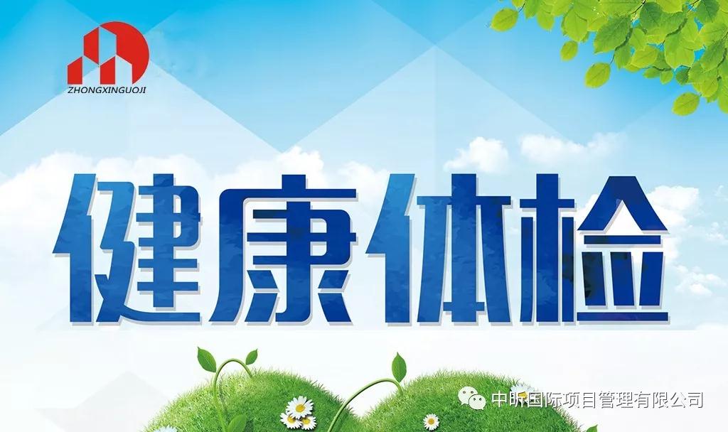 关爱员工关注健康——万搏在线平台-万搏（中国）组织员工健康检查行动
