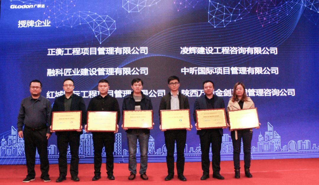 万搏在线平台-万搏（中国）
荣获“咨询企业BIM应用示范项目“称号