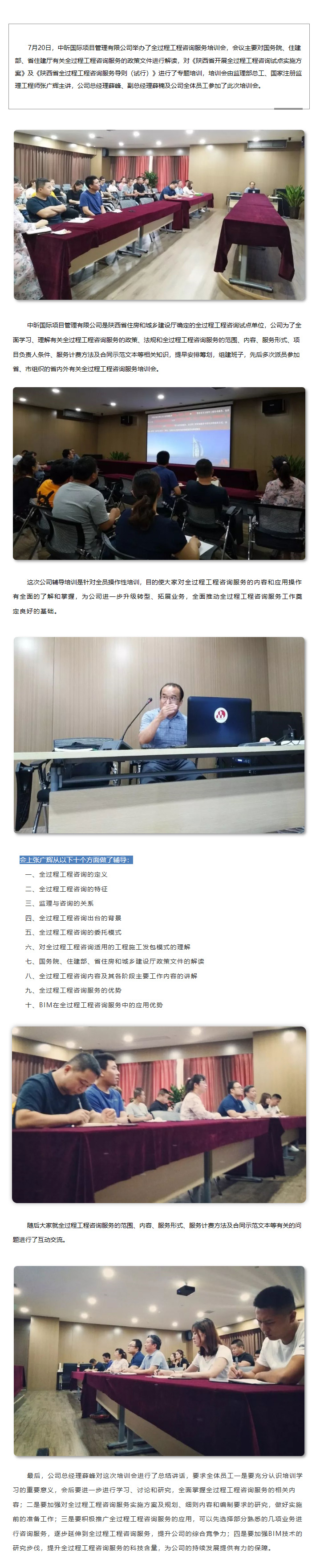 中昕国际,全过程万搏在线平台-万搏（中国）
,全过程