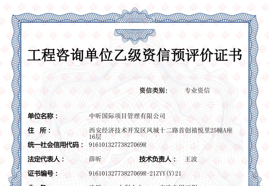 万搏在线平台-万搏（中国）
乙级预评价